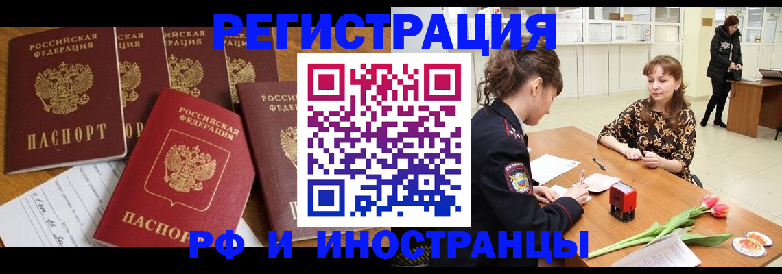 регистрация в Балее