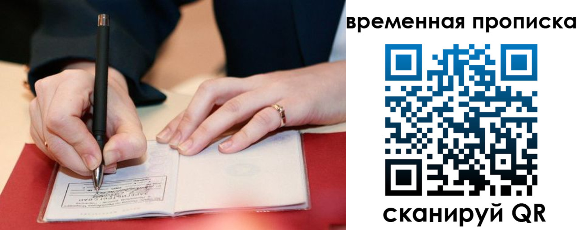 временная регистрация адрес в Балее