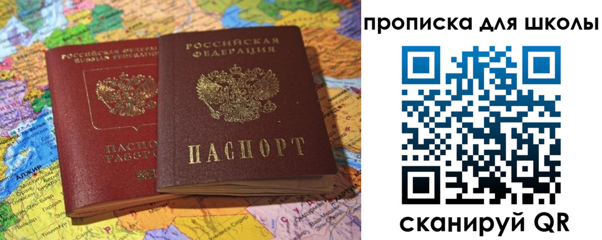 прописка для кредита в Балее