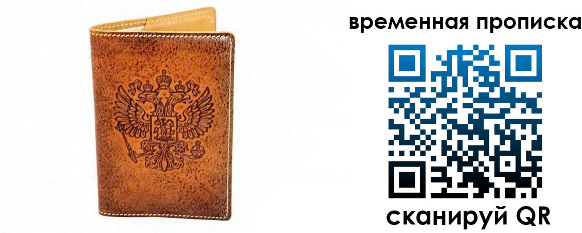 прописка ребенка в Балее