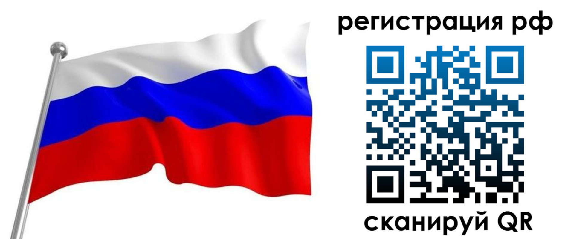 временная регистрация собственник в Балее
