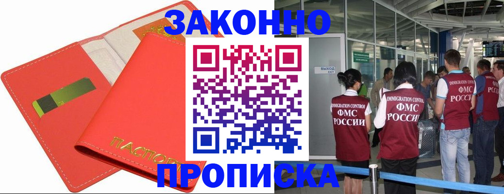 временная регистрация поиск в Балее