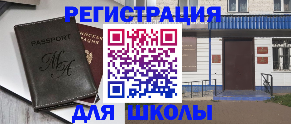 прописка иностранных граждан в Балее