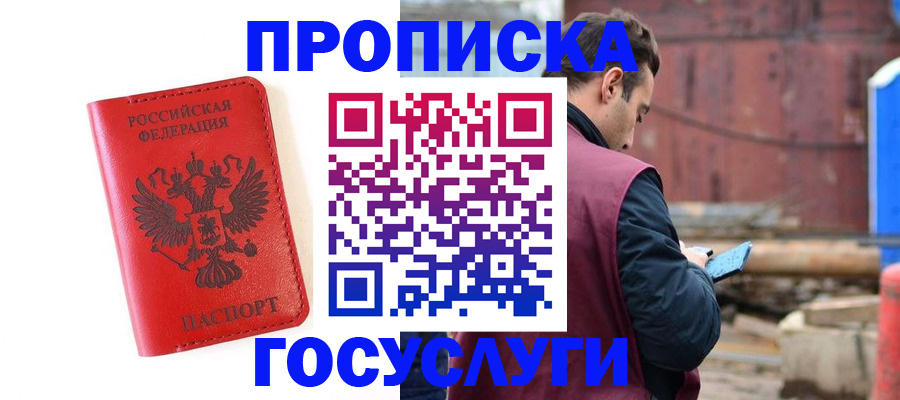 регистрация для дет. сада в Балее
